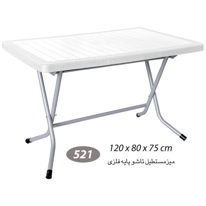 میز مستطیل پایه فلزی تاشو حصیری ناصر 521