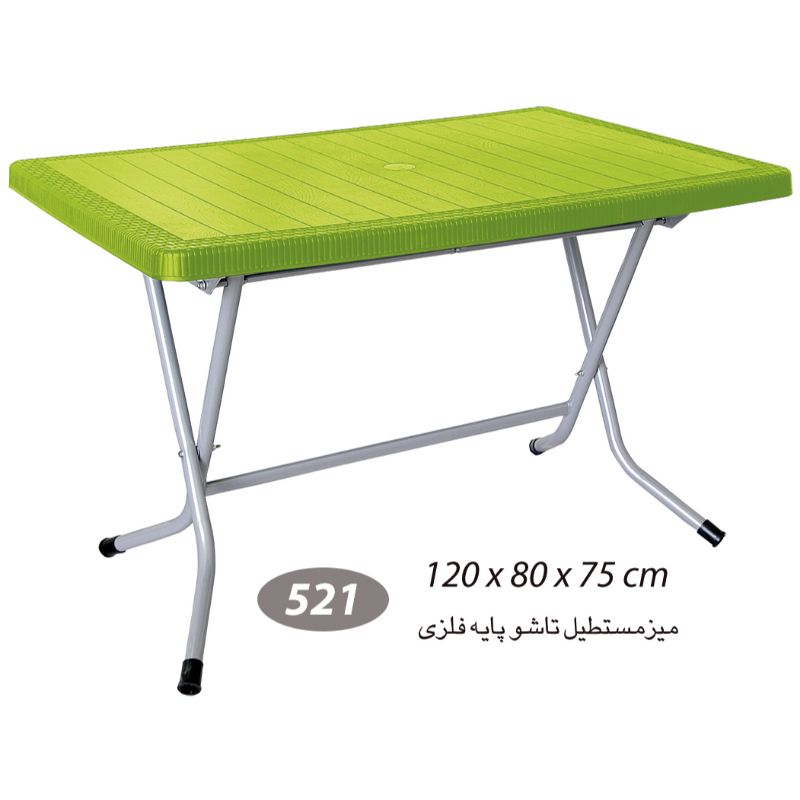میز مستطیل پایه فلزی تاشو حصیری ناصر 521