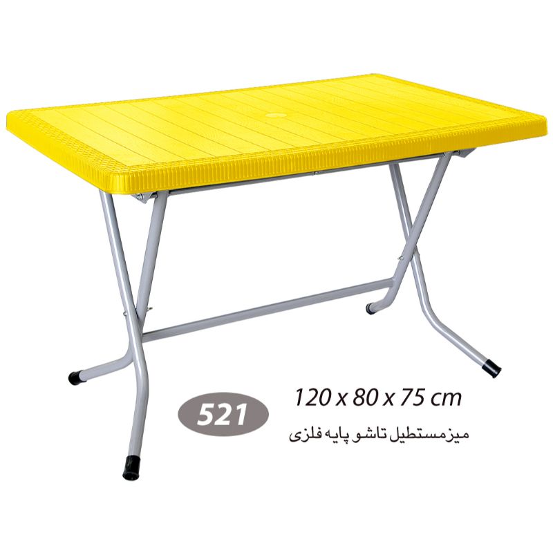 میز مستطیل پایه فلزی تاشو حصیری ناصر 521