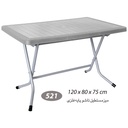 میز مستطیل پایه فلزی تاشو حصیری ناصر 521